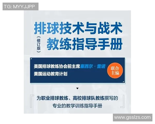 上海排球队区域防守策略解析与战术深度剖析 上海排球队区域防守策略解析与战术深度剖析